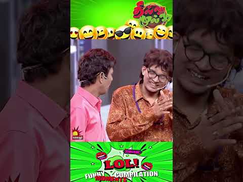 தில்லு முல்லு | Thillu Mullu | Epi 101 | 27th Feb 2020 | Comedy Show | Kalaignar TV