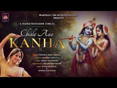 Chale Aao Kanha (Video): Holi Special | Pratibha S Baghel | K Anshith | Manoj M | Neelam M