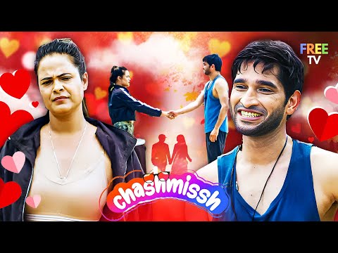 Sports टीचर ने जीता Student का दिल | Chashmissh - A Love Story | Romantic Web Series | Funny Moments