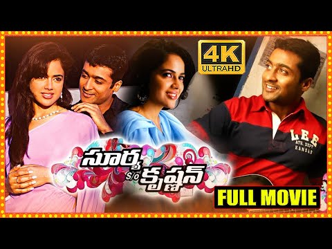 Surya S/O Krishnan Latest Super Hit Action/Love Drama Telugu Full Length HD Movie ||@cinemaxmovies