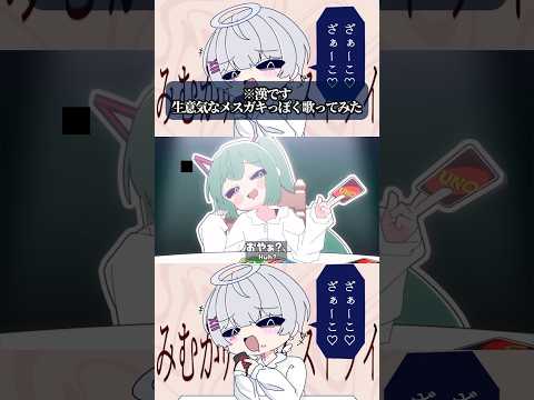 【メスガキっぽく】 みむかｩわナイストライ 【男が】 歌ってみた #ゆらねろ #歌い手 #新人歌い手グループ