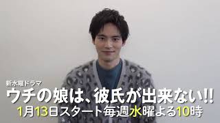 210109 ウチの娘は、彼氏が出来ない‼︎ Twitter Kenshi Okada