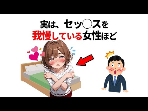 知らないと損する恋愛雑学