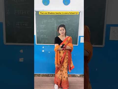 Har school m ek aisi teacher jrur hoti hai 👩‍🏫 #shorts #ytshorts #sejalgabashorts #teacherlife