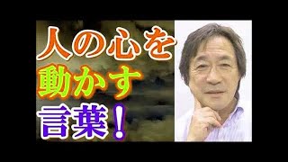 【武田鉄矢今朝の三枚おろし】谷村新司との名曲対決！「伝わらないと悩んでる人は、有望な人です」心を動かすコピーの発想とは？