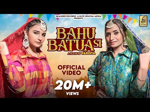 Bahu Batua Si (Official Video) - Ruchika Jangid | Khushi Baliyan | New Haryanvi Songs Haryanavi 2023