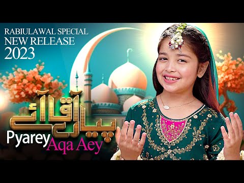 Aayat Arif - Pyarey Aqa Aey - 12 Rabi Ul Awal Naat - New Naat Sharif 2023