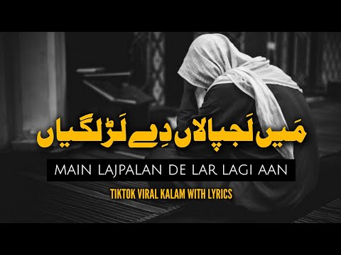 Main Lajpalan De Lar Lagi Aan Lyrics | TikTok Viral Kalam | Saddam Hussain Qadri | Xee Production