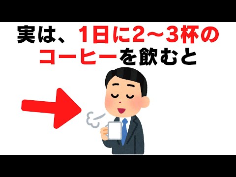 ９割の人が知らない雑学