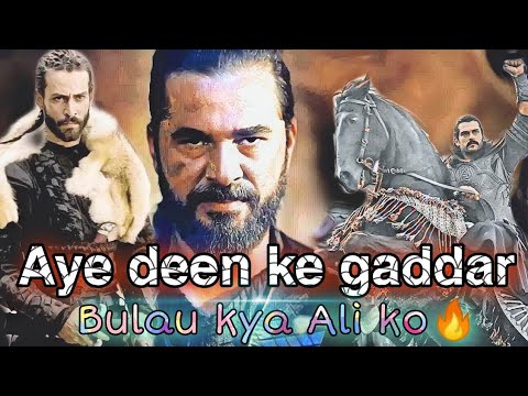 Aye Deen Ke Gaddar Bulau Kya Ali Ko New Naat|ft. Seljuk, Ertugrul Ghazi and Kurulus Osman| #Ertugrul