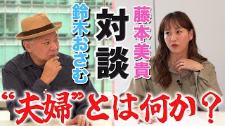 【対談】鈴木おさむさんと子育てについて語りました