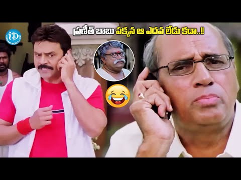 Venkatesh, Brahmanandam & Jayaprakash Reddy Comedy | Namo Venkatesa Movie Comedy |@idreamvizag