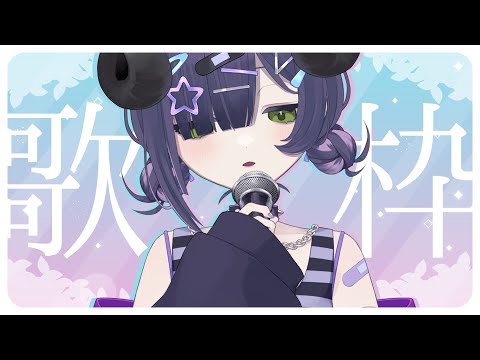 【 歌枠 】低音半悪魔😈がほぼバラード縛りで歌うよ歌枠🎤【 #泡魔ねふぃ / #Vtuber 】