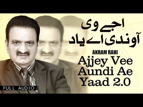 Akram Rahi - Ajjey Vee Aundi Ae Yaad 2.0 (Official Audio)