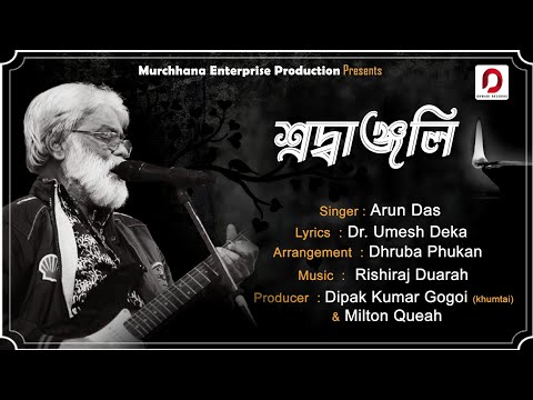 SHRADHANJALI - Arun Das | Dhruba Phukan | Dr Umesh Deka | Rishiraj Duarah | Milton Queah