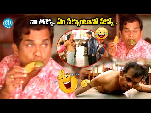 నా తొక్క.. ఏం పీక్కుంటావో పీక్కో.. | Brahmanandam Ultimate Back To Back Comedy |@idreamvizag