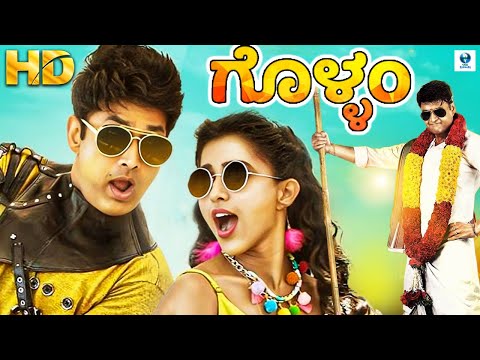 Gollam Kannada Full Movie | Sharan, Anand, Jyothi Krishna, Urvashi | Kannada Movie