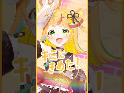 【元気いっぱい】「１・２・３」歌ってみた！【小廻こま/ミリプロ】#新人VTuber