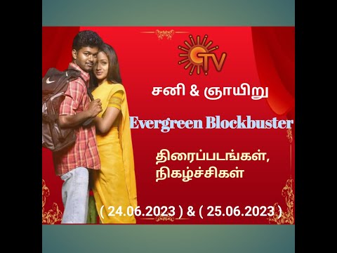 Sun TV Saturday & Sunday Evergreen Blockbuster Movies, programs | Family Entertainment