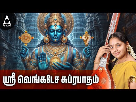 Saturday Special Sri Venkatesa Suprabatham | Saindhavi Tamil Devotional Songs | Perumal Bakthi Padal