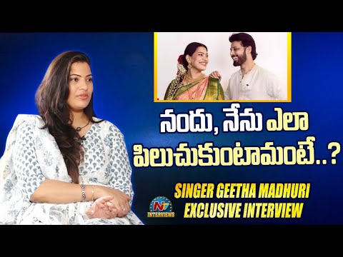 Singer Geetha Madhuri Funny Comments On Actor Nandu Nick Name | Tarak  Interviews | @NTVInterviews