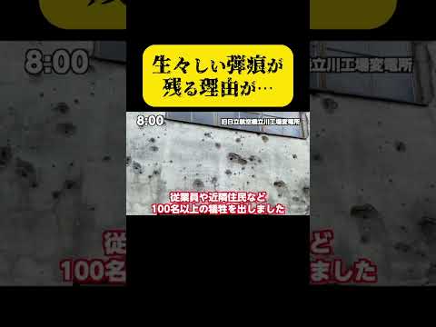 住民など100名以上の犠牲を出しました【戦争について考える】