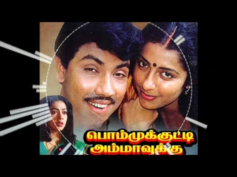 Bommukutti Ammavukku Song | Cover by RJ Gaja | Ilayaraja | KJ Yesudas | Vaali | Sentiment songs