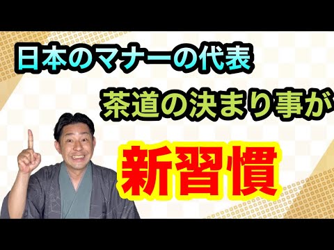 〖茶道着物〗単衣着物に関する常識が変わる可能性大