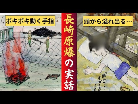 「キノコ雲は見てません。その下にいましたから」体験者から聞く原爆のリアル。