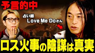 全て最初からわかっていた！？Love Me Doさんの占いが当たりすぎてました…