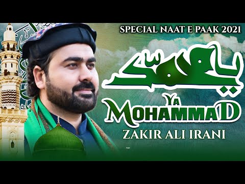 New Heart Touching Naat 2021 - Ya Mohammad Mustafa - Zakir Ali Irani - Special Naat e Paak