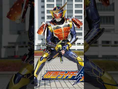 仮面ライダー鎧武OP   1分バージョン