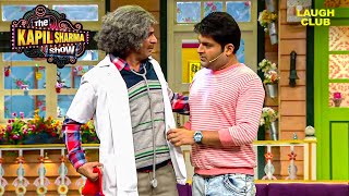 डॉ गुलाटी ने बैंक में बनाया सुरँग | The Kapil Sharma Show | Comedy | Kapil Sharma