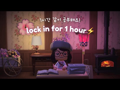 LOCK IN FOR 1 HOUR 🌸📚 fire crackling + animal crossing city folk BGM 🍃