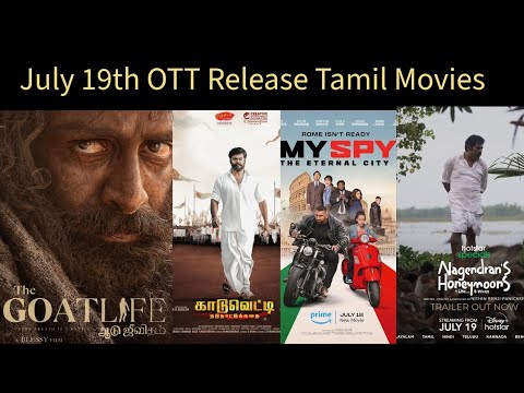 July 19th... This week OTT Release Tamil movies and web series...