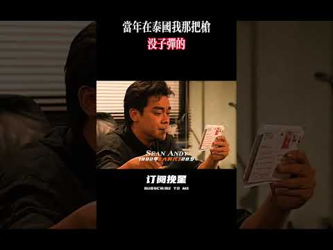 最佳男主角…………18次提名， #電影 #精彩影视 #香港电影 #movie #影视聚焦 #影視解説#刘青云