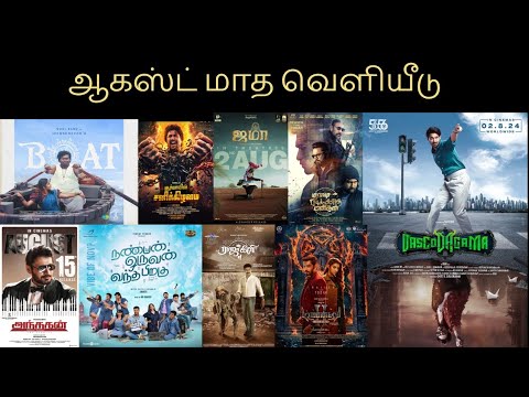 August Month theatre release movies.....