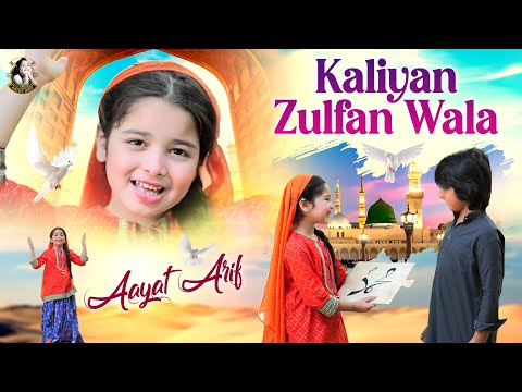 Aayat Arif || Kaliyan Zulfan Wala || Official Video