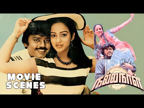 Nalla naal - Full Movie | Vijayakanth, Thiagarajan | Ilaiyaraaja