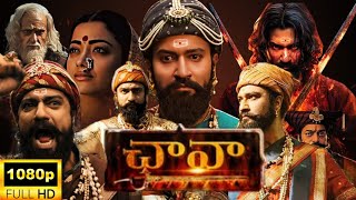 Chhaava telugu full movie(2025)|chhaava|Vicky Kausha|Rashmika Mandanna|review &facts|explanation|