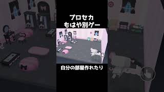 4周年の大型アップデートが別ゲーすぎる【プロセカ】#shorts