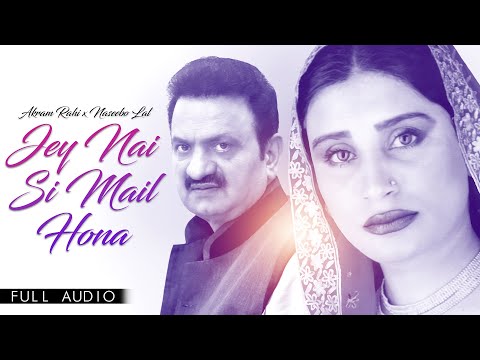 Akram Rahi x Naseebo Lal - Jey Nai Si Mail Hona (Official Audio)