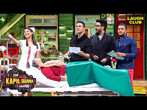 😂 अक्षय कुमार बने सर्जन! नानी का ऑपरेशन कर डाला! | The Kapil Sharma Show | Comedy | Kapil Sharma |