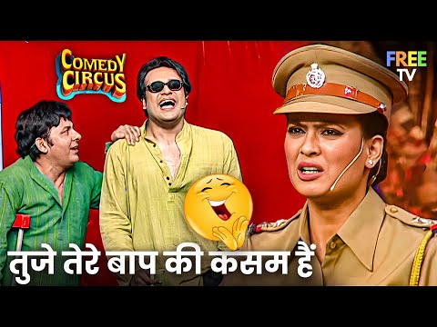 Sudesh का कर्ज़ा चुकाने Krushna ने की रात भर मेहनत, मस्ती का हुआ तूफान 🤣| Comedy Circus | Comedy Show