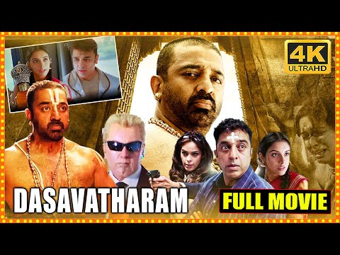 Dasavathaaram Telugu Full Length HD Movie || Kamal Haasan || Asin || Nagesh ||@cinemaxmovies