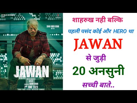 JAWAN Movie unknown facts | srk movie jawan budget box office collection