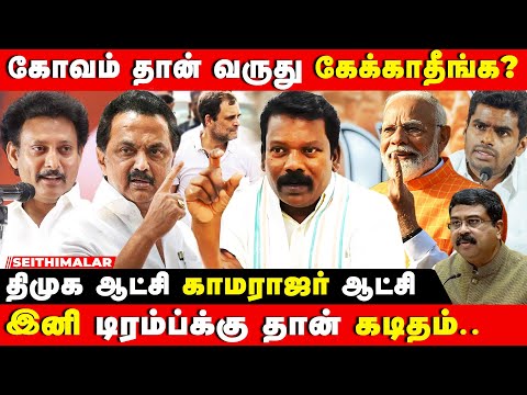 SELVAPERUNTHAGAI PRESSMEET | என் புள்ளய படிக்க சொல்ல இவன் யாரு? | NEP | ANNAMALAI