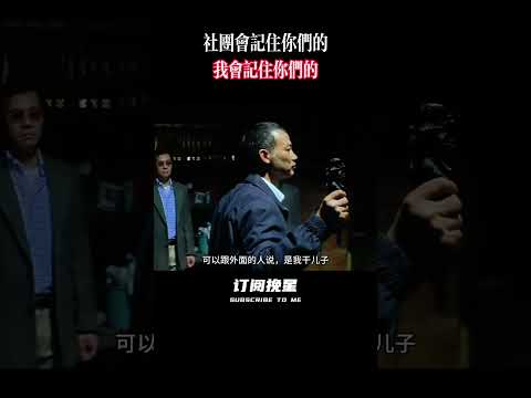 乐哥拿到了龙头 #香港电影 #電影 #影视聚焦 #精彩影视 #movie