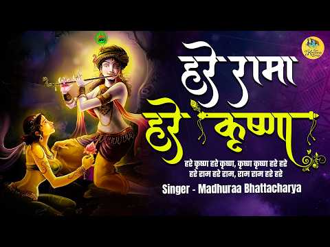 MAHA MANTRAS :- HARE KRISHNA HARE RAMA | VERY BEAUTIFUL - POPULAR KRISHNA BHAJANS ( FULL SONGS )