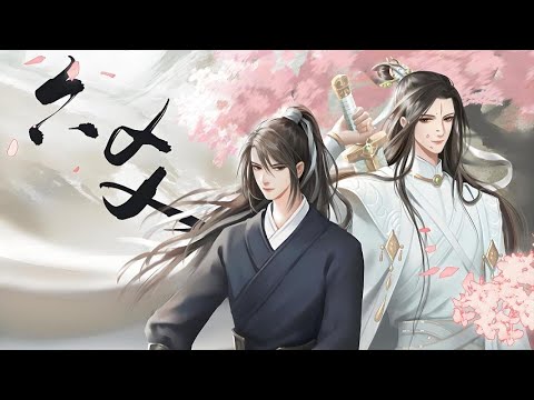 六爻·Priest著（151-172）Audiobook有聲書